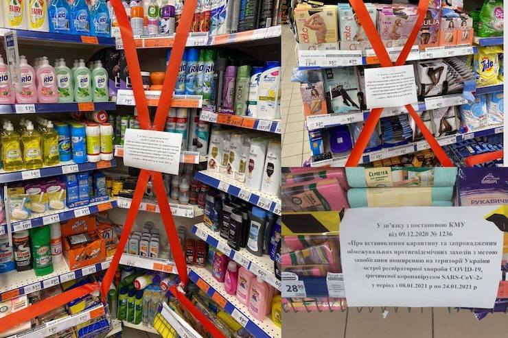 Супермаркети таки закрили відділи з непродовольчими товарами (фото)